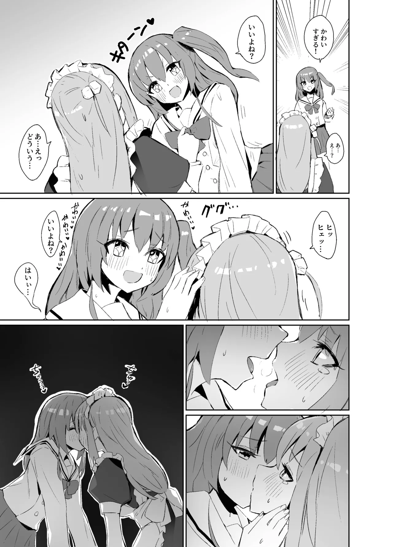 BOCCHI THE KITACHAN!! page 4 full