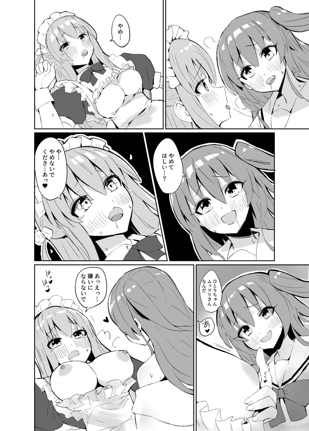 BOCCHI THE KITACHAN!! page 5 full