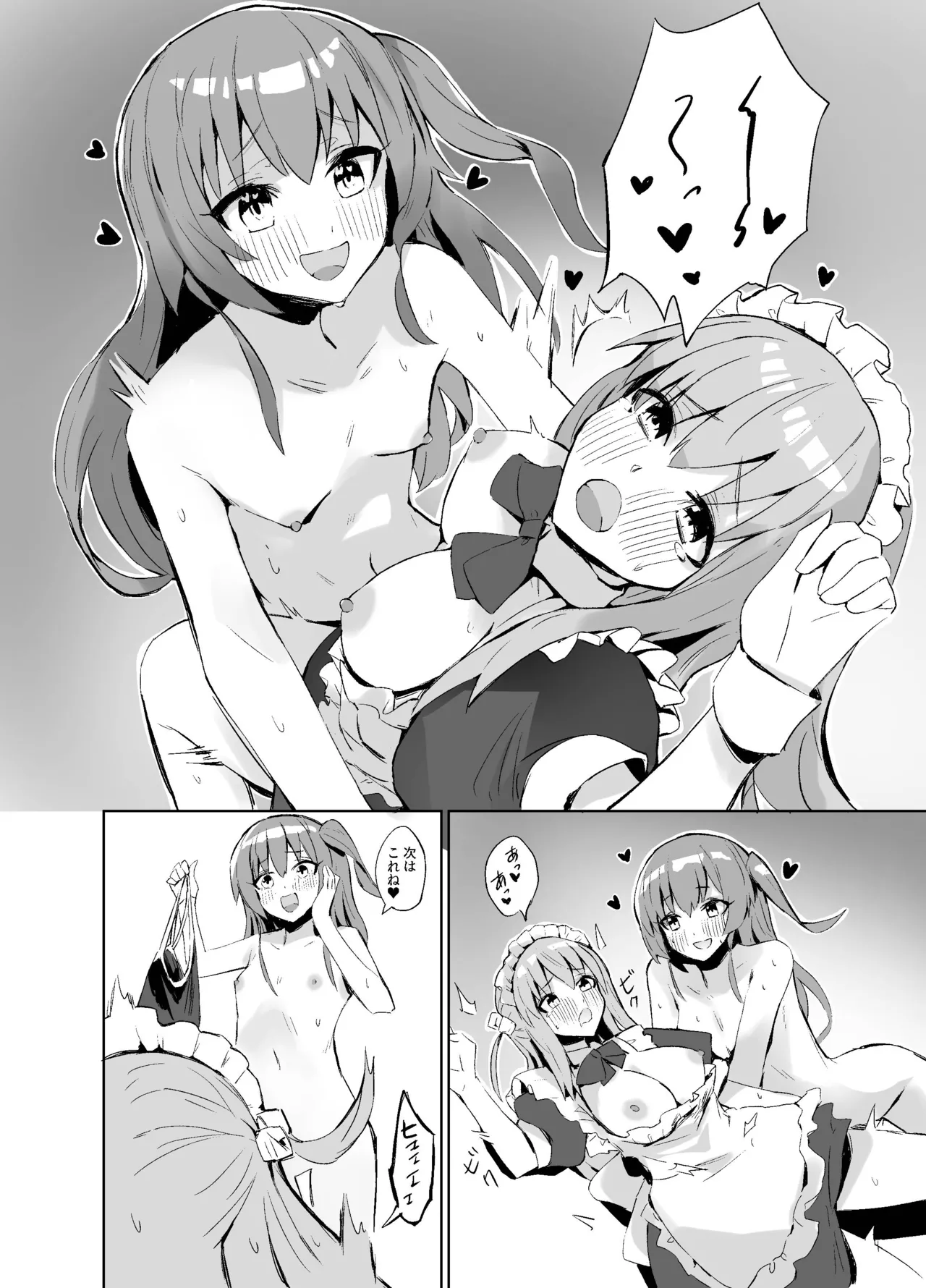 BOCCHI THE KITACHAN!! page 7 full