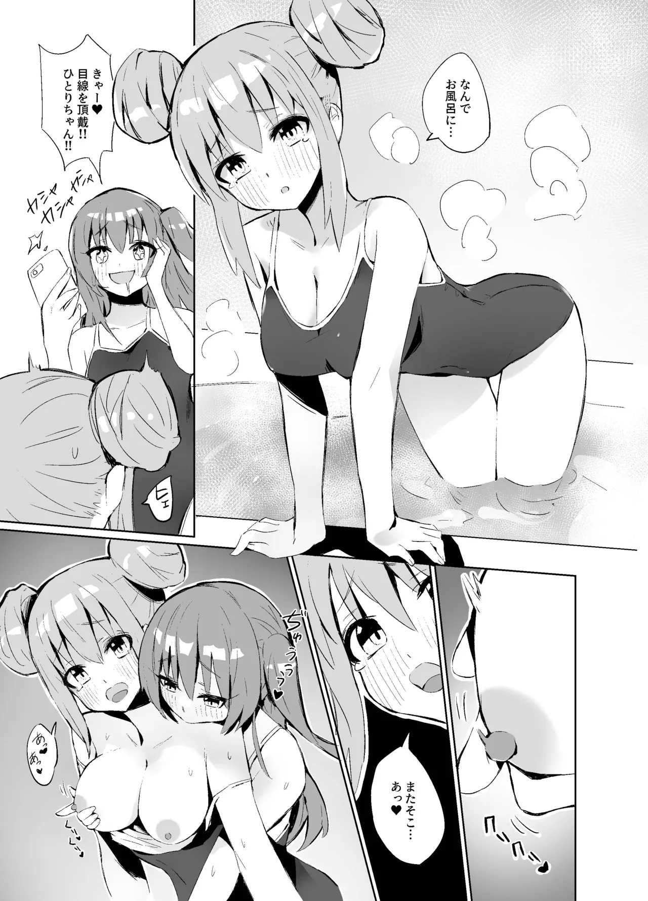 BOCCHI THE KITACHAN!! page 8 full