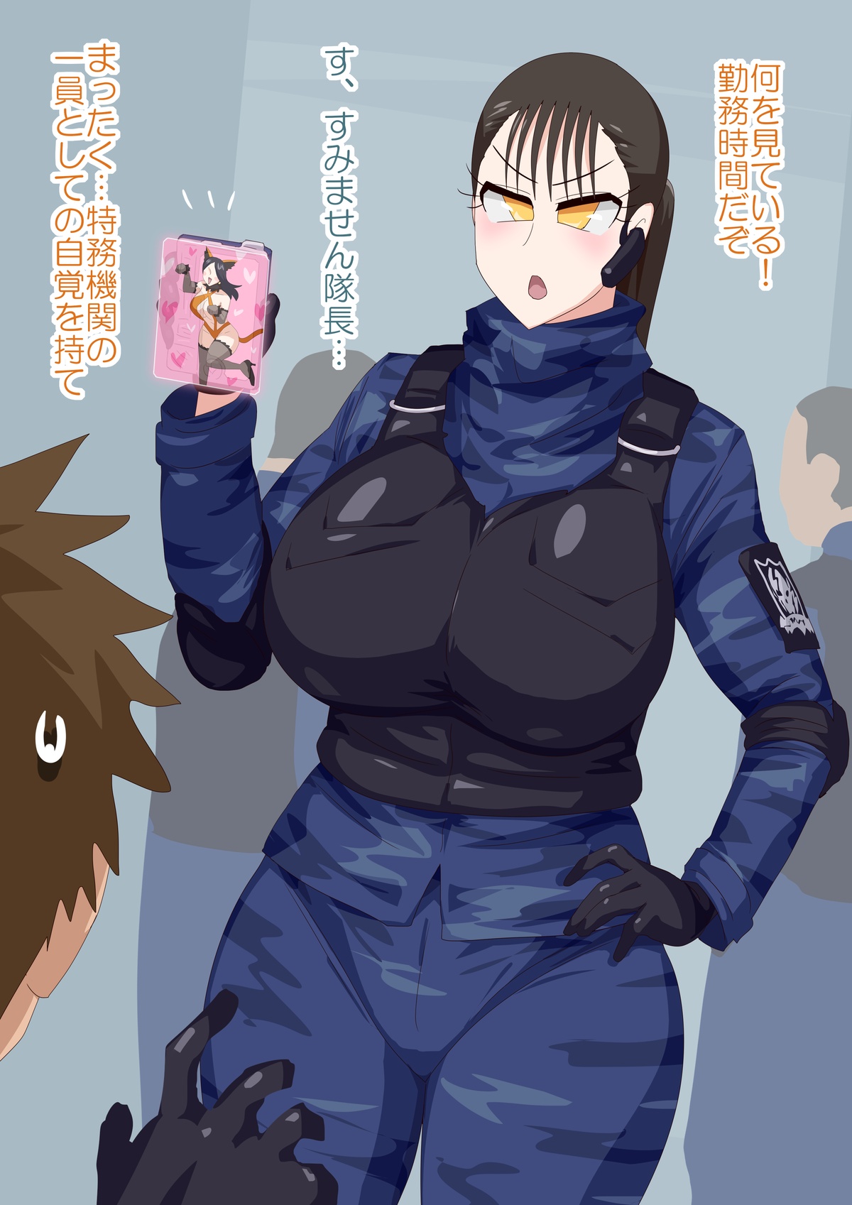 コスプレ隊長 page 1 full