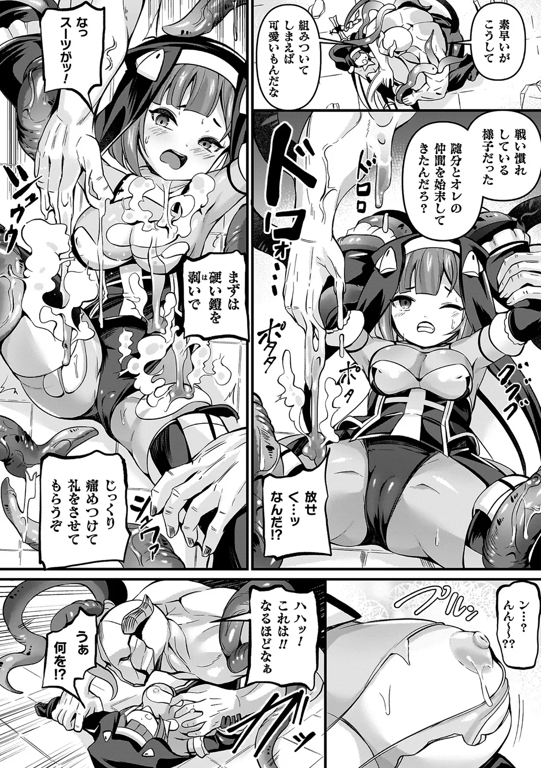 Harai ma Hirameki Hime Ekuso Si-mu page 10 full
