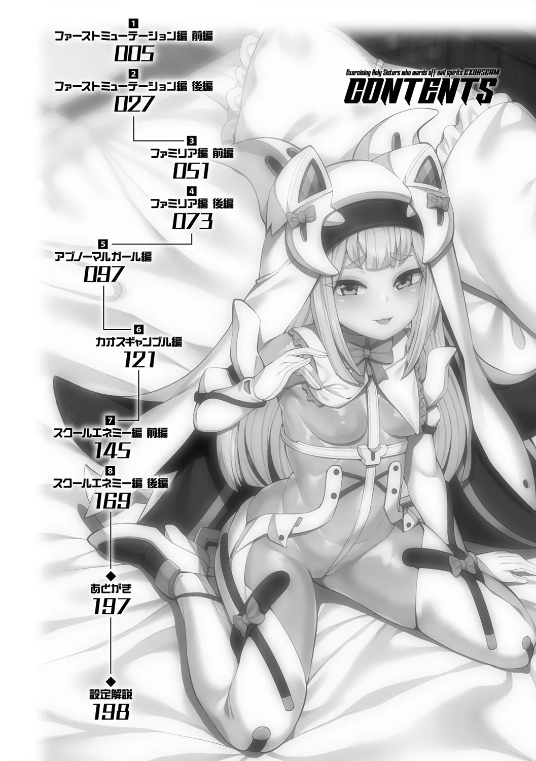 Harai ma Hirameki Hime Ekuso Si-mu page 4 full