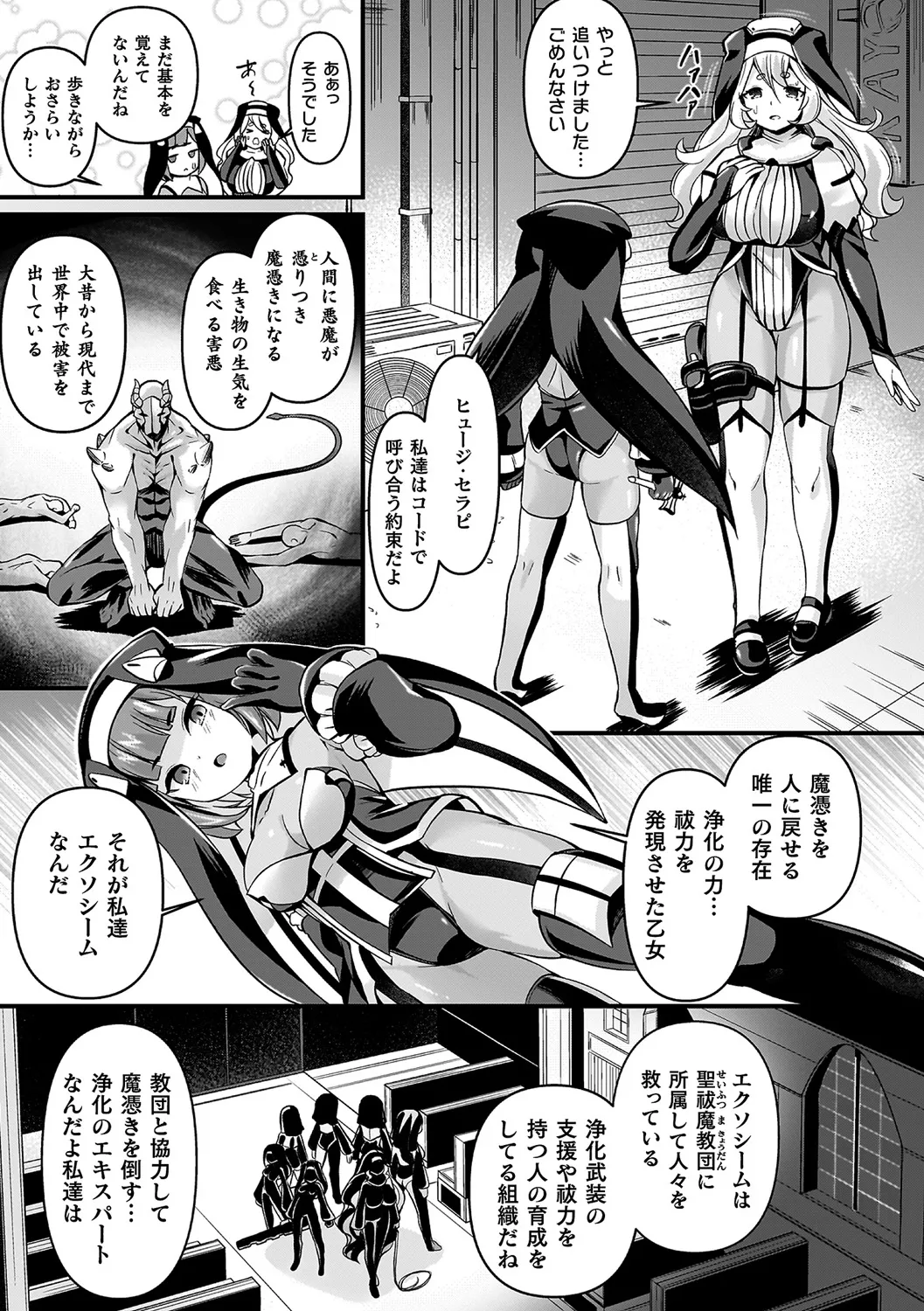 Harai ma Hirameki Hime Ekuso Si-mu page 7 full