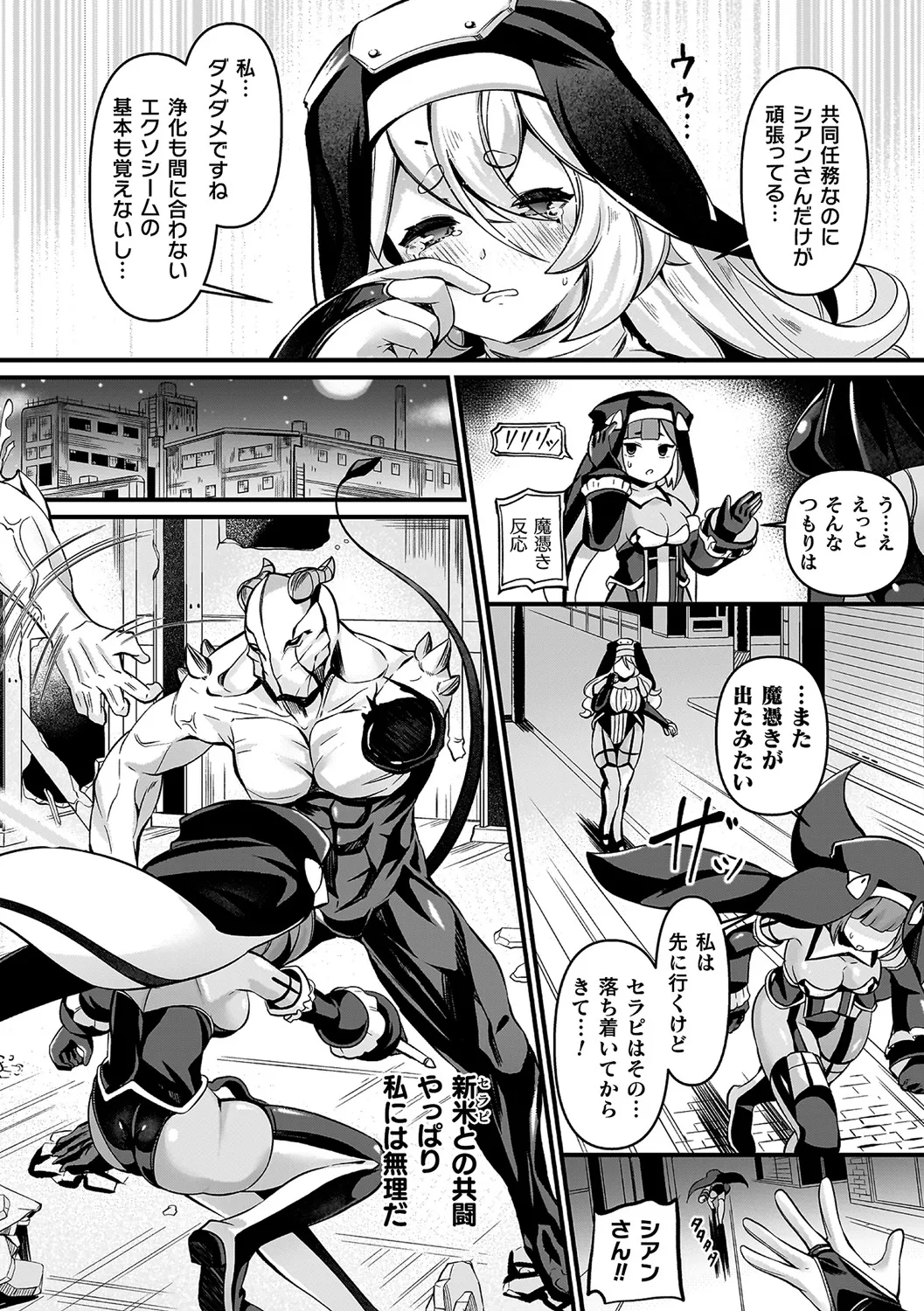 Harai ma Hirameki Hime Ekuso Si-mu page 8 full