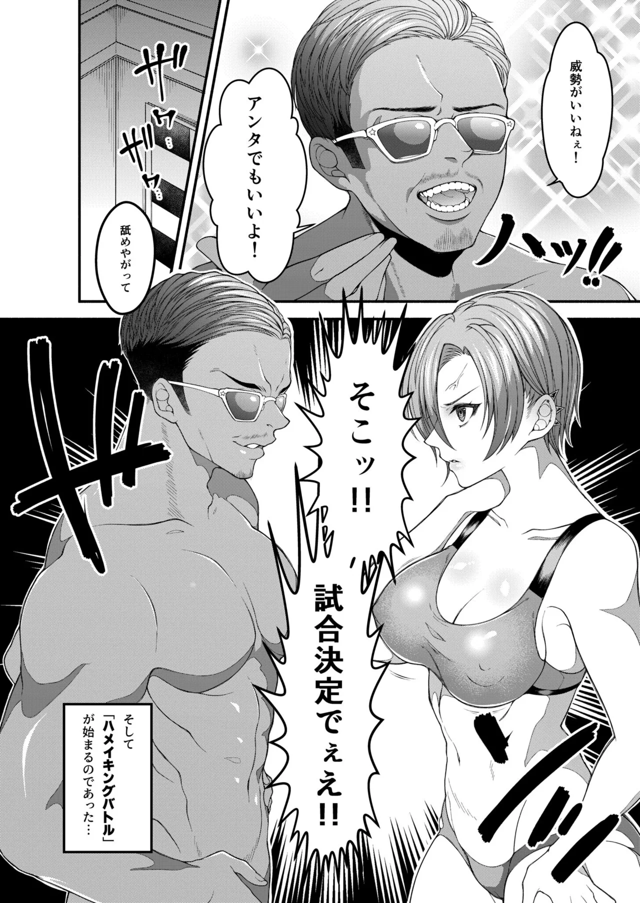 絶頂！ハメイキン～HAMEAKING～【18禁】 page 10 full