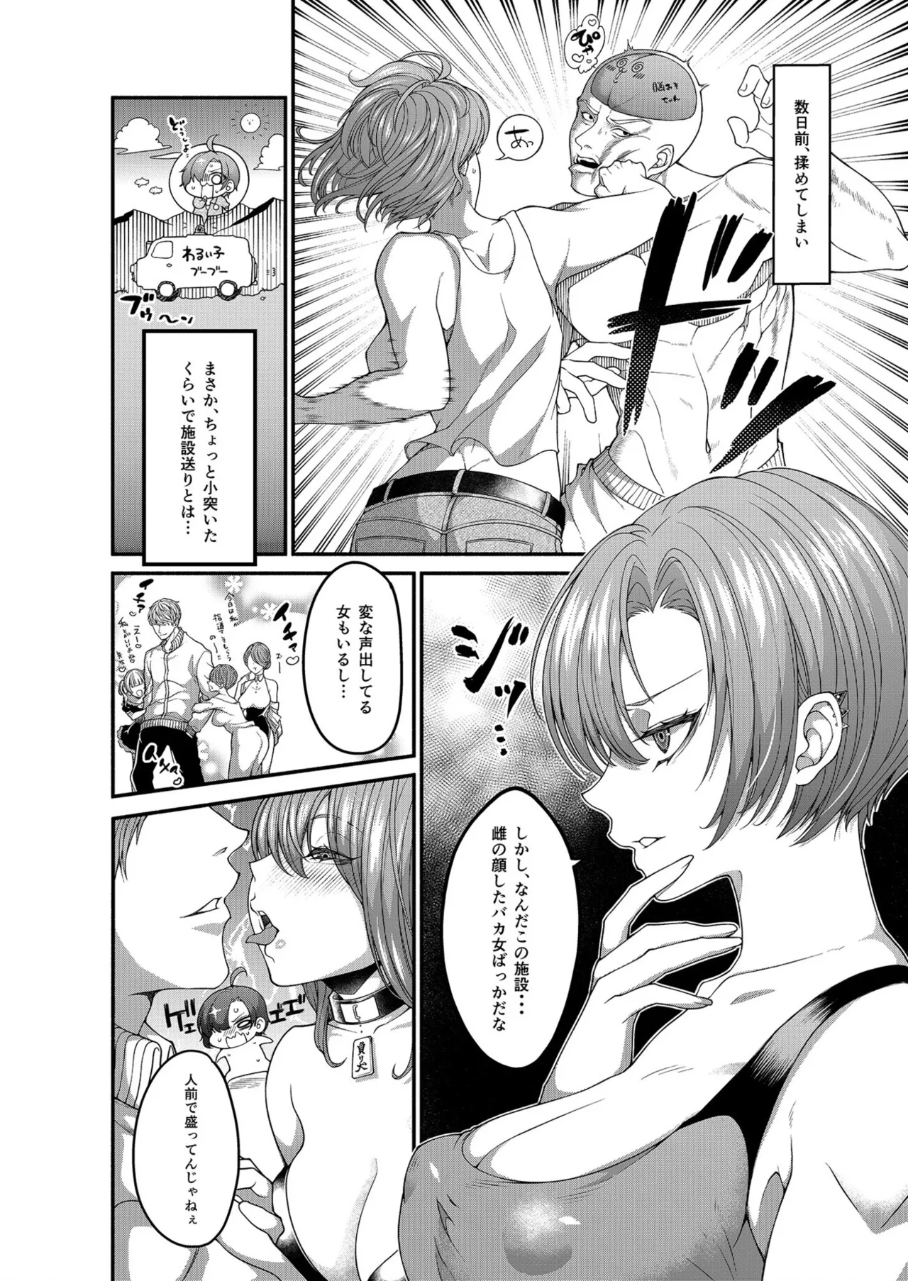 絶頂！ハメイキン～HAMEAKING～【18禁】 page 4 full