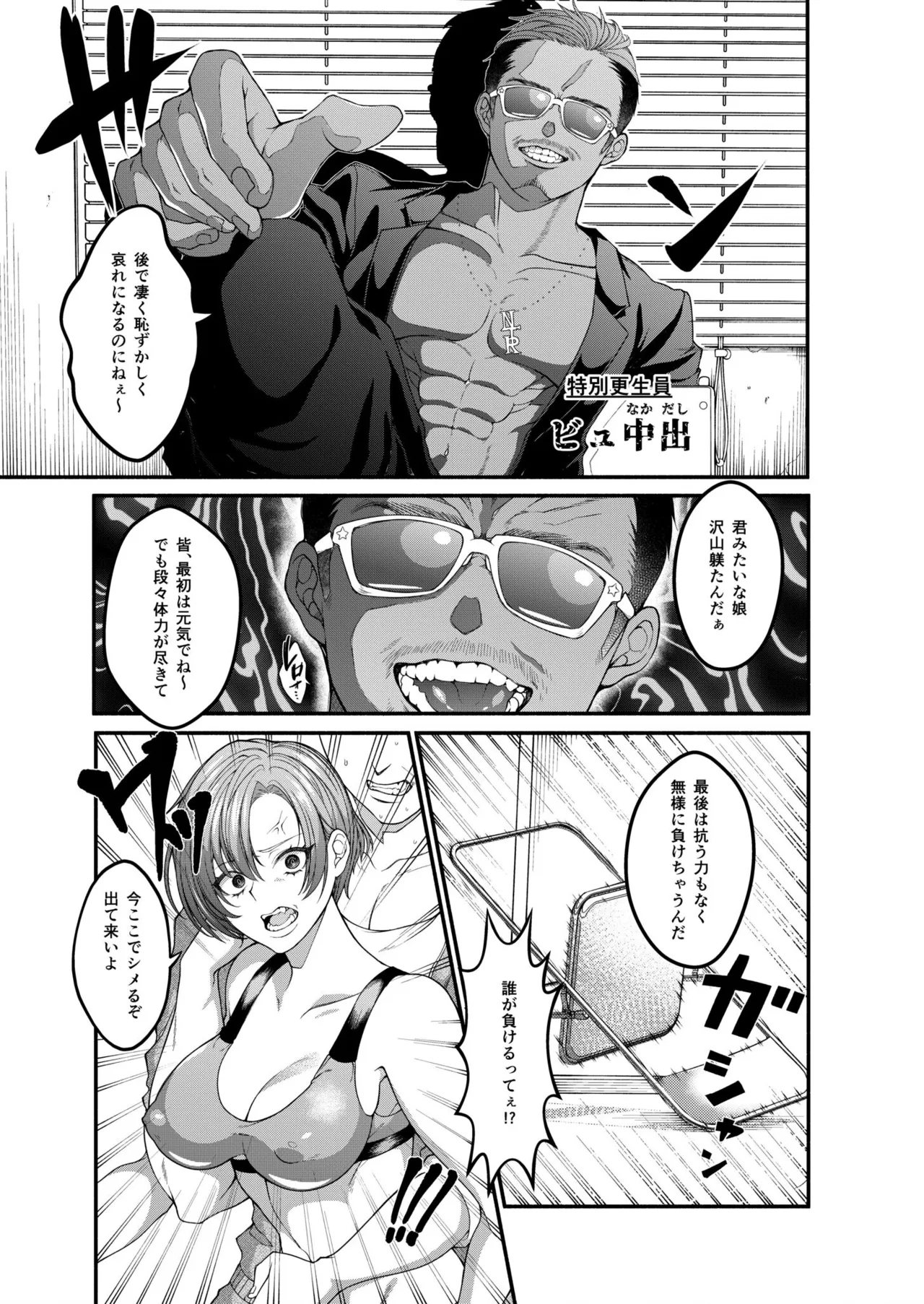 絶頂！ハメイキン～HAMEAKING～【18禁】 page 9 full