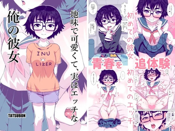 Jimi de Kawaikute, Jitsu wa Ecchi na Ore no Kanojo cover