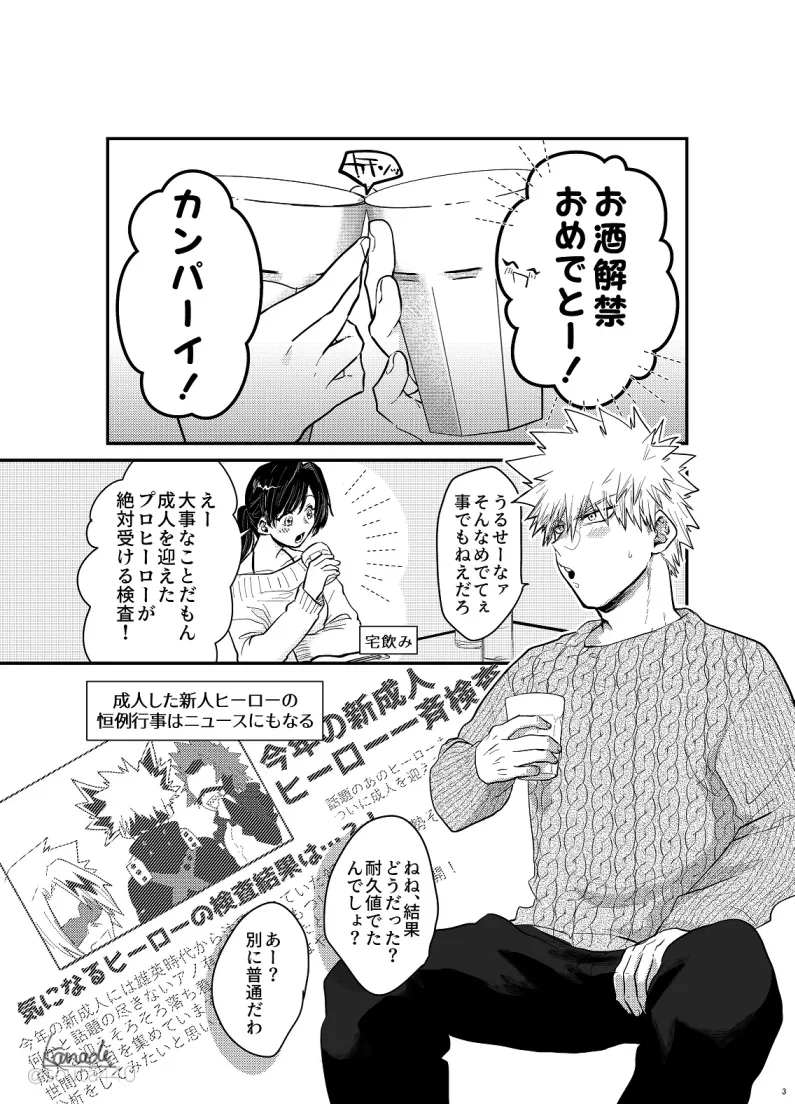 hebereke sekkusu shippaidan page 2 full