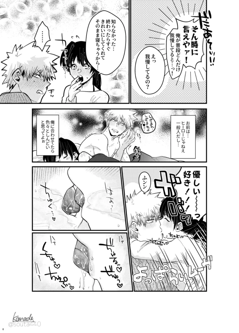 hebereke sekkusu shippaidan page 5 full