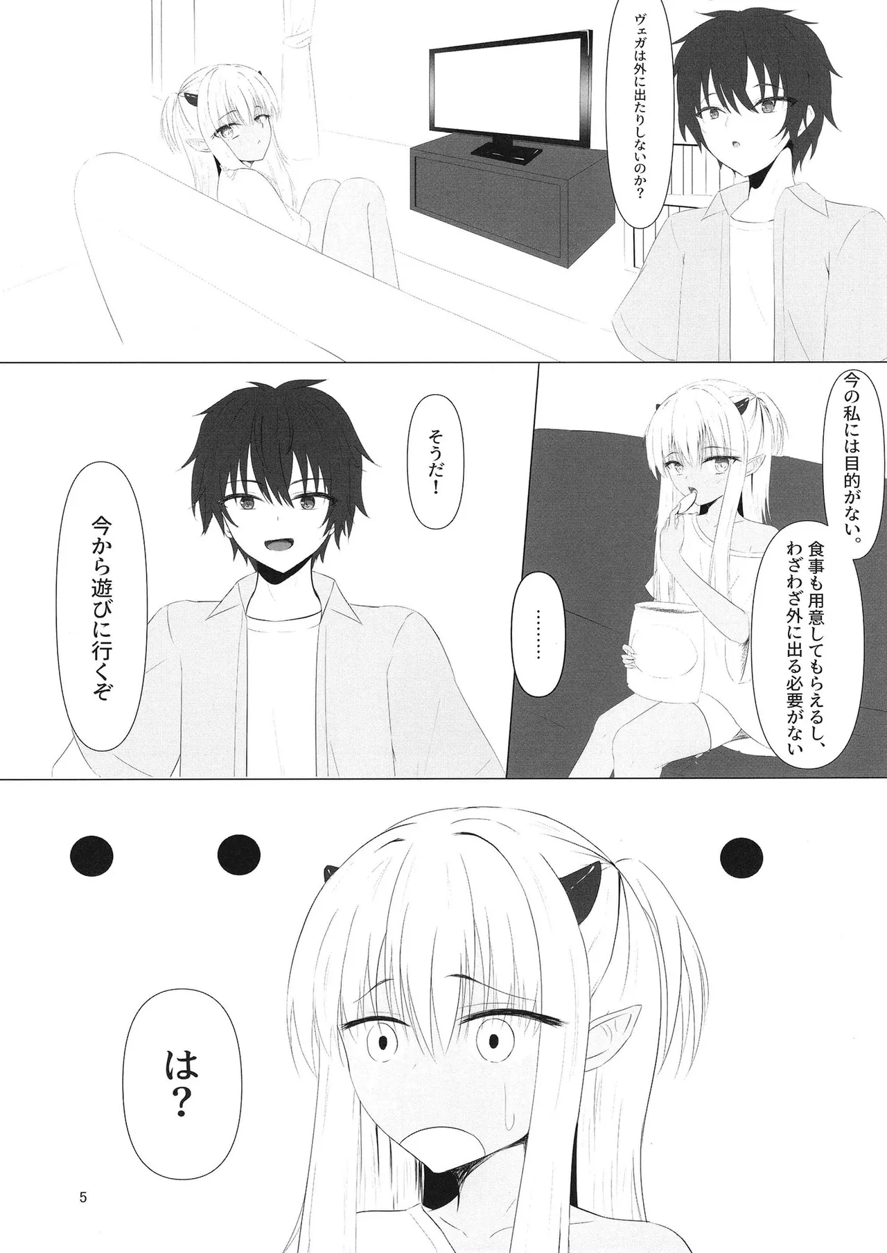 Nikuki Maou……no Hazu Nanoni—— page 4 full