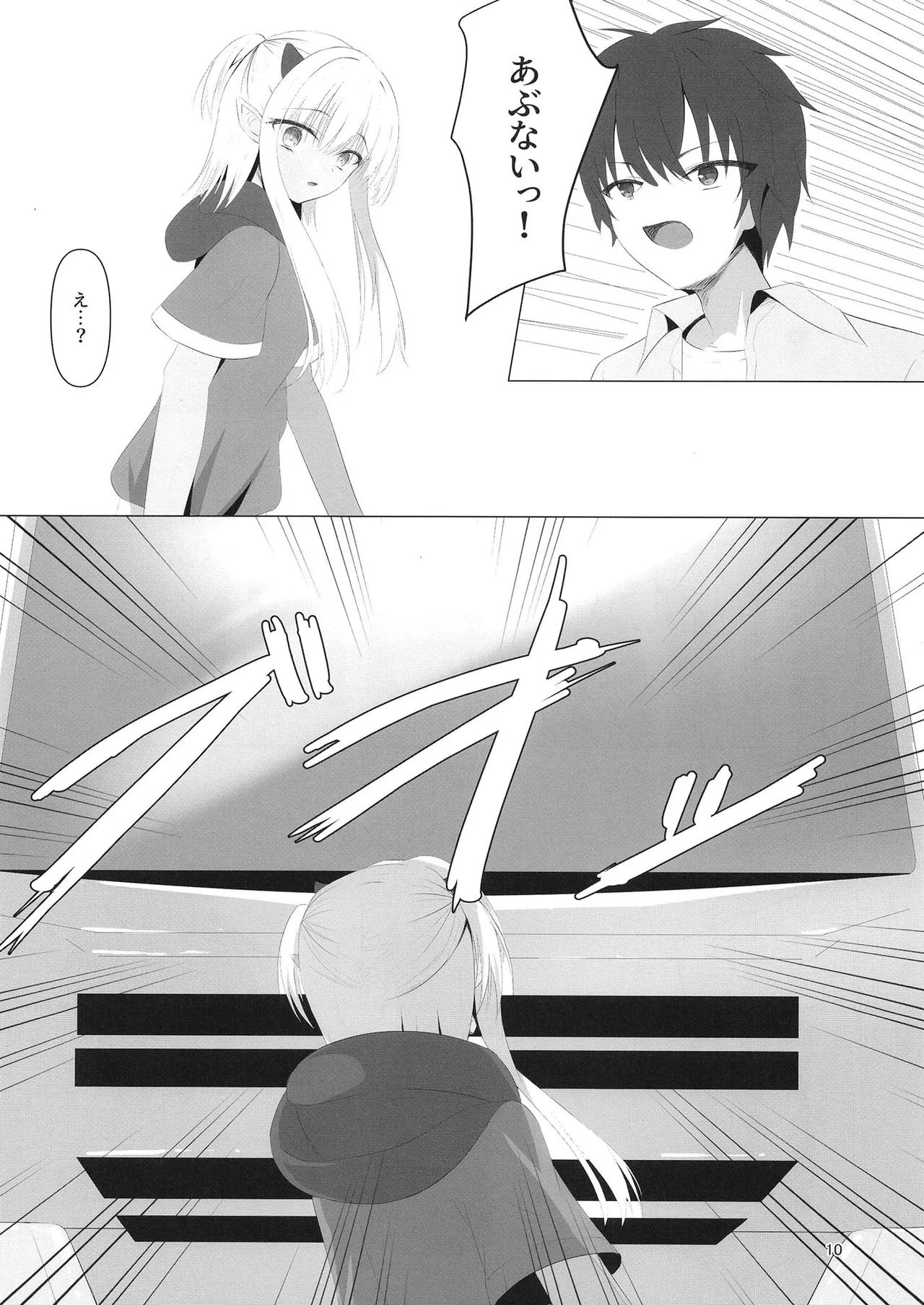 Nikuki Maou……no Hazu Nanoni—— page 9 full