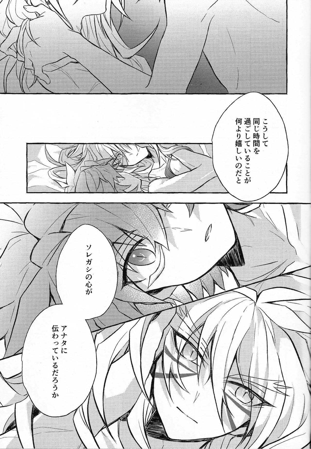 EGO page 10 full