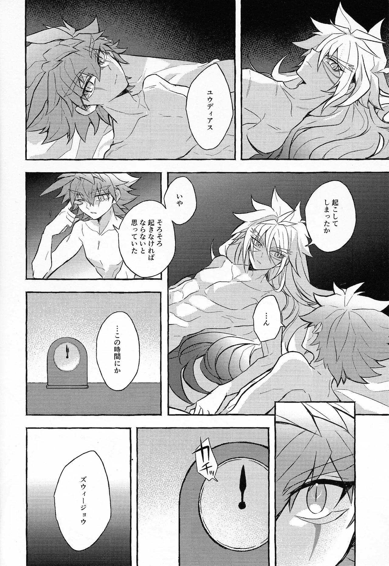 EGO page 3 full