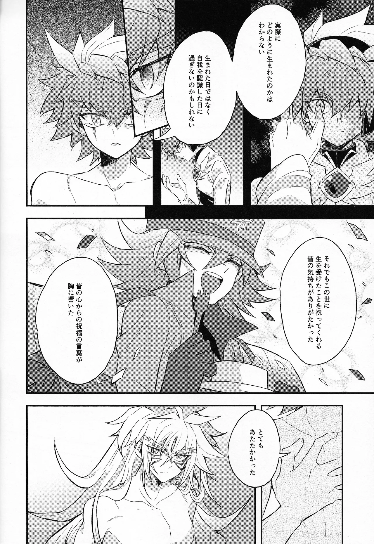 EGO page 7 full