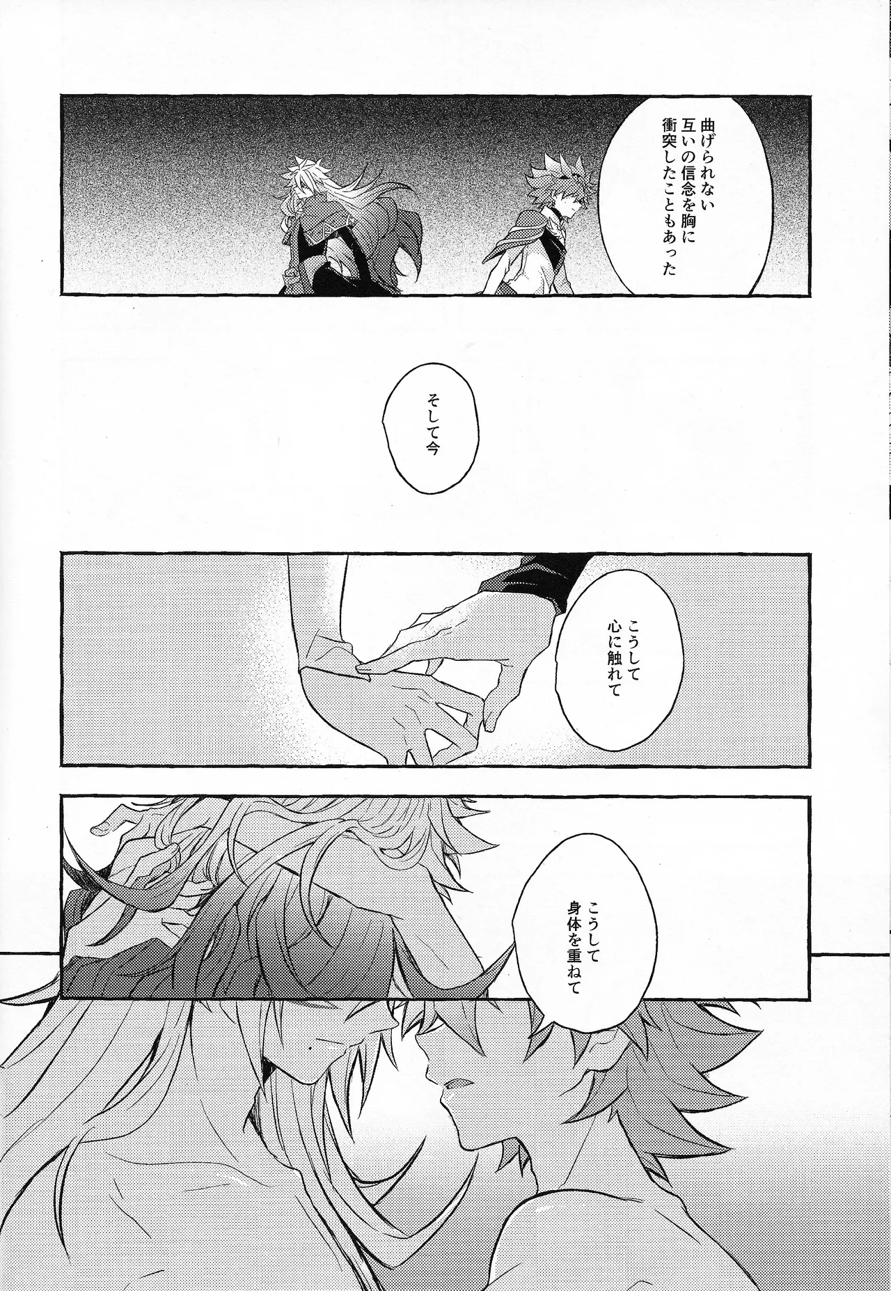 EGO page 9 full