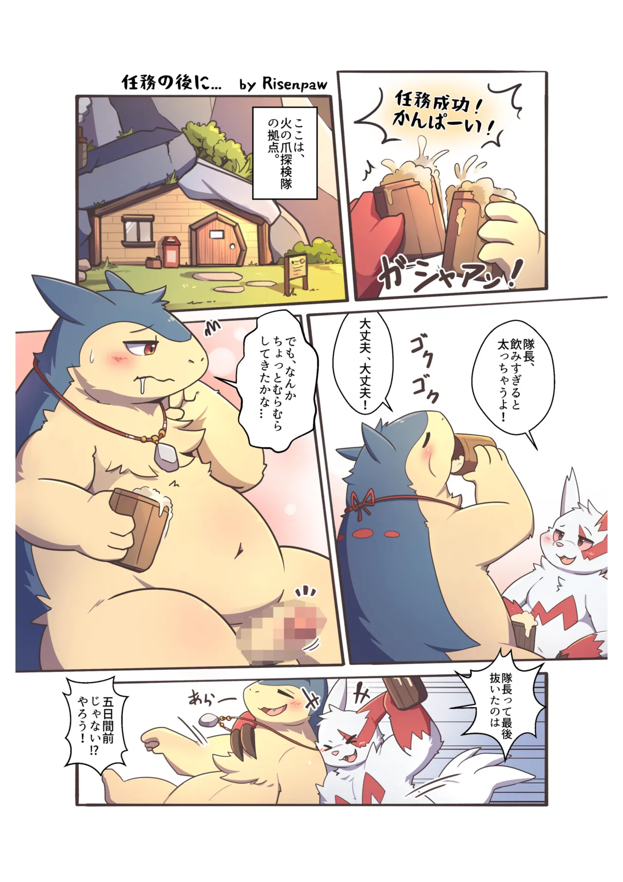 Abrami Fan Club!! Debpoke Joint Magazine page 7 full