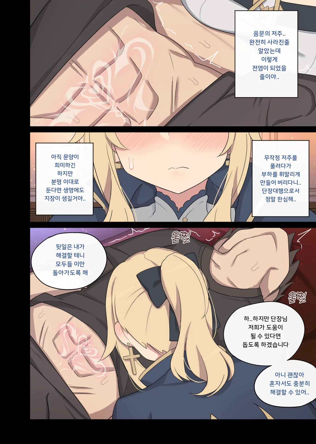 23.08 Jean page 2 full