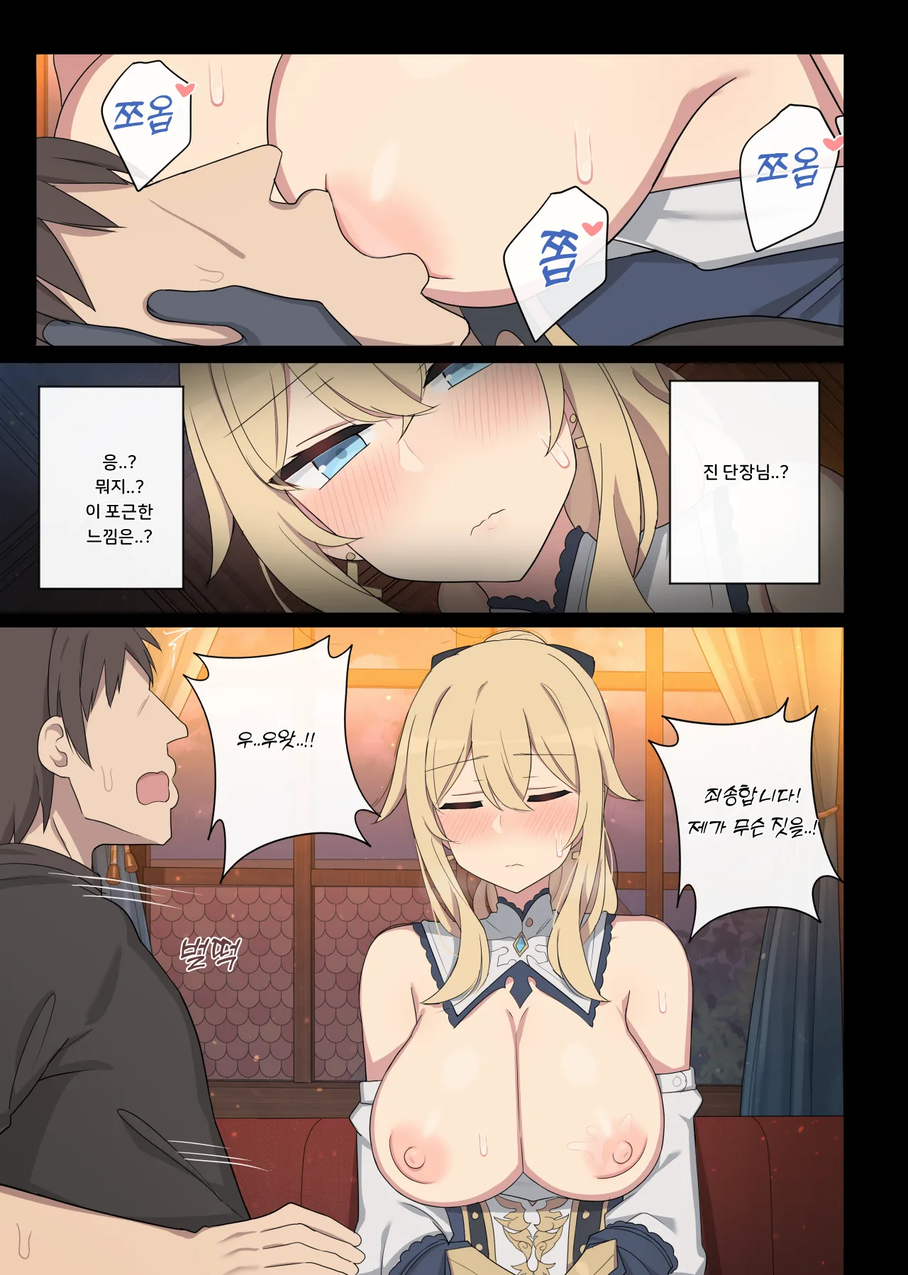 23.08 Jean page 3 full