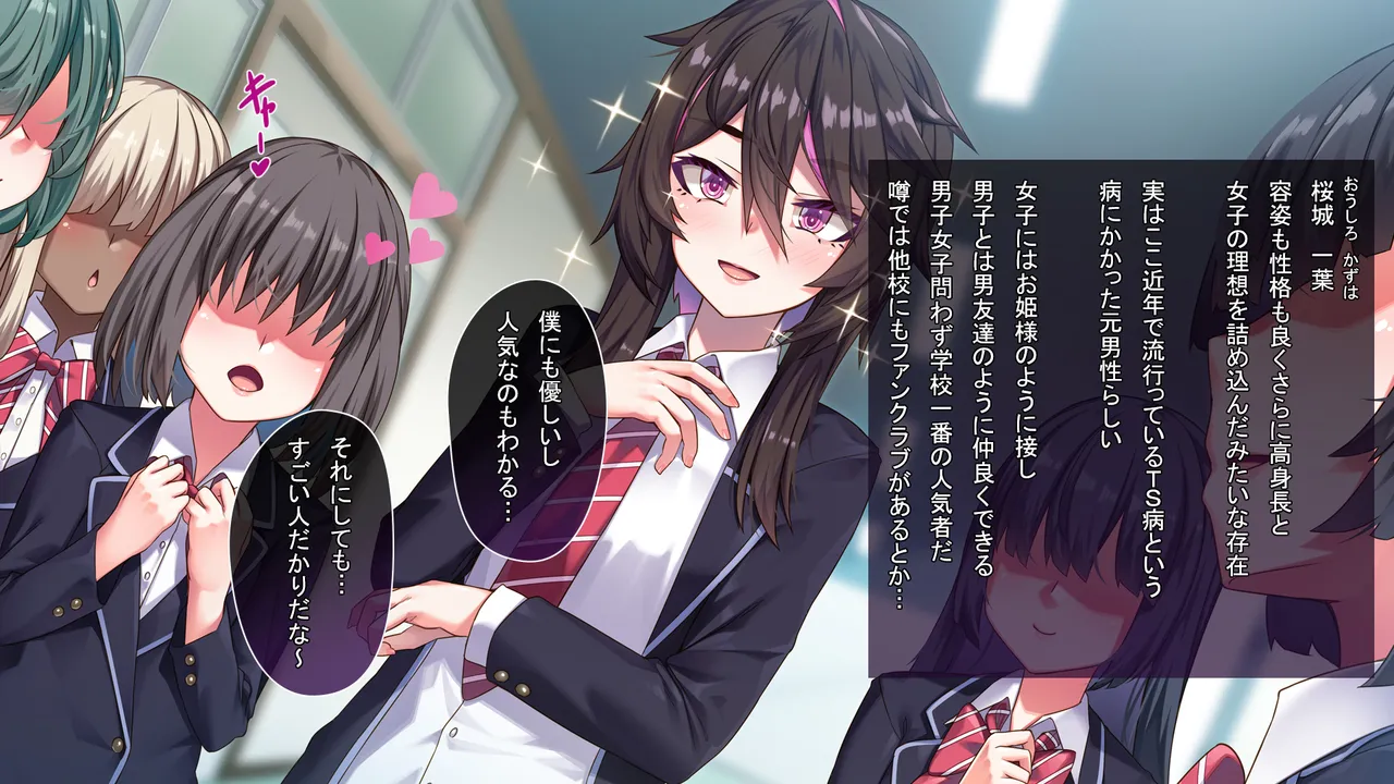 TS王子様の秘密 page 7 full