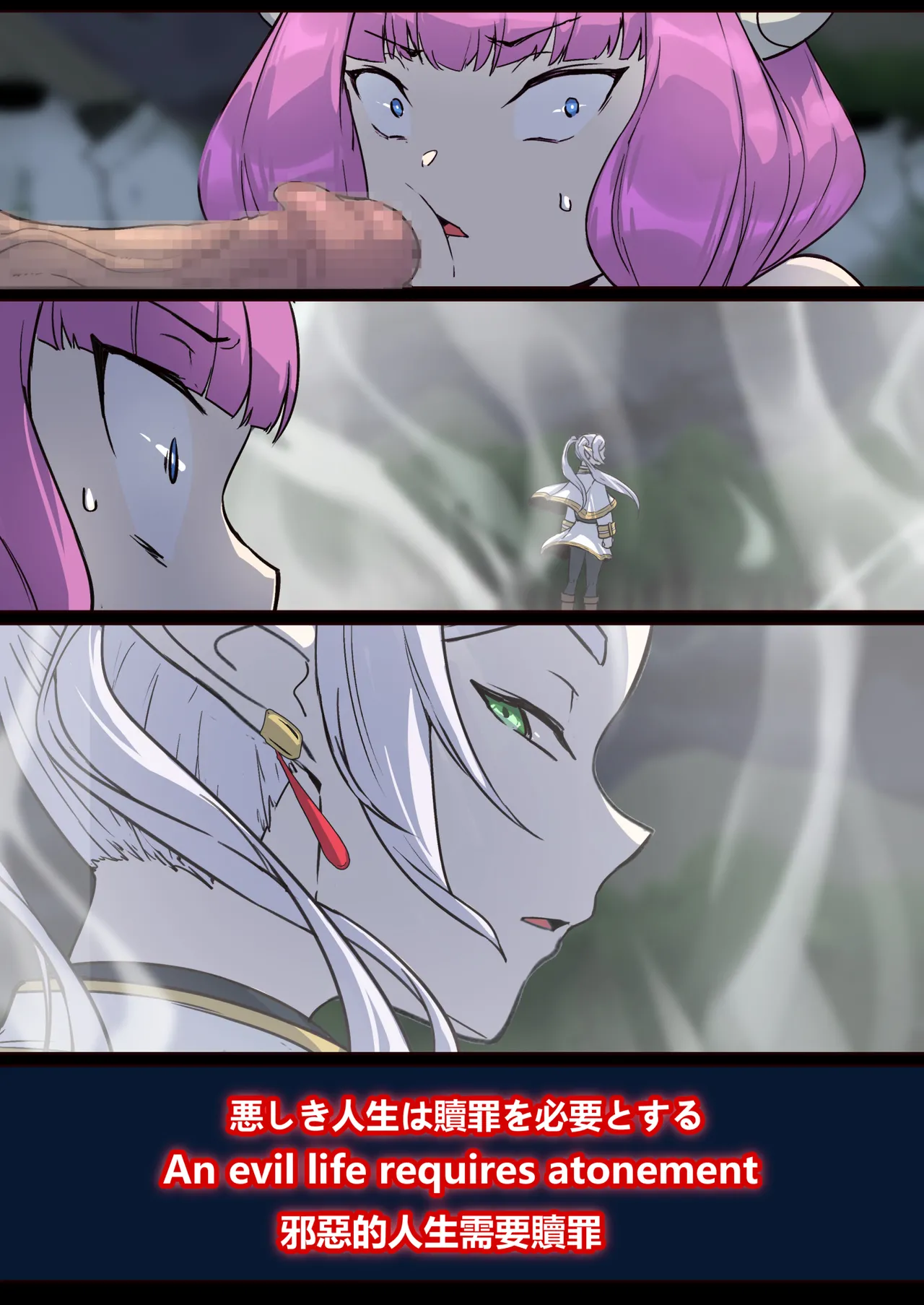 Aura→ 【An evil life requires atonement】 page 6 full