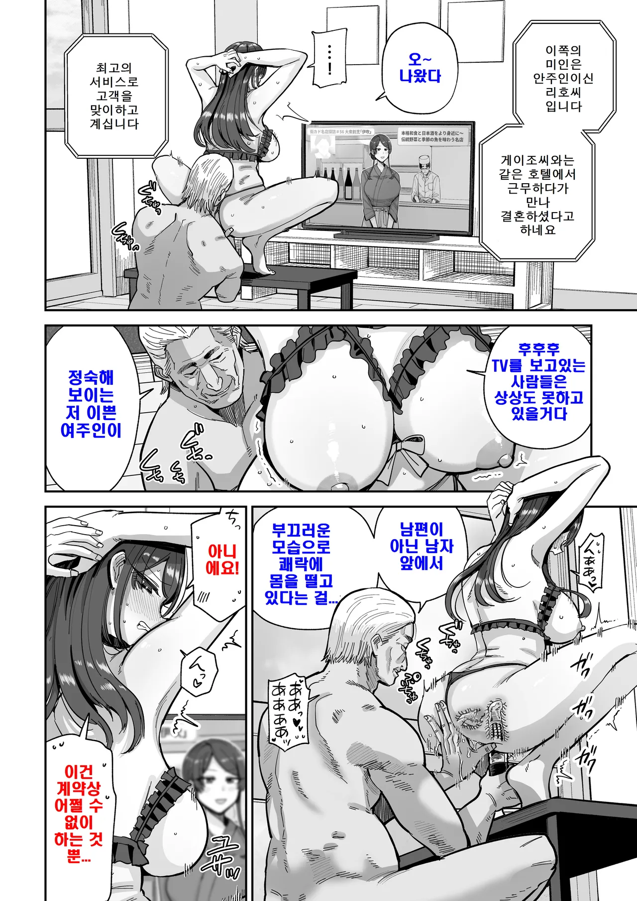 Hitozuma Kappou 2 | 유부녀 요리 2 page 3 full