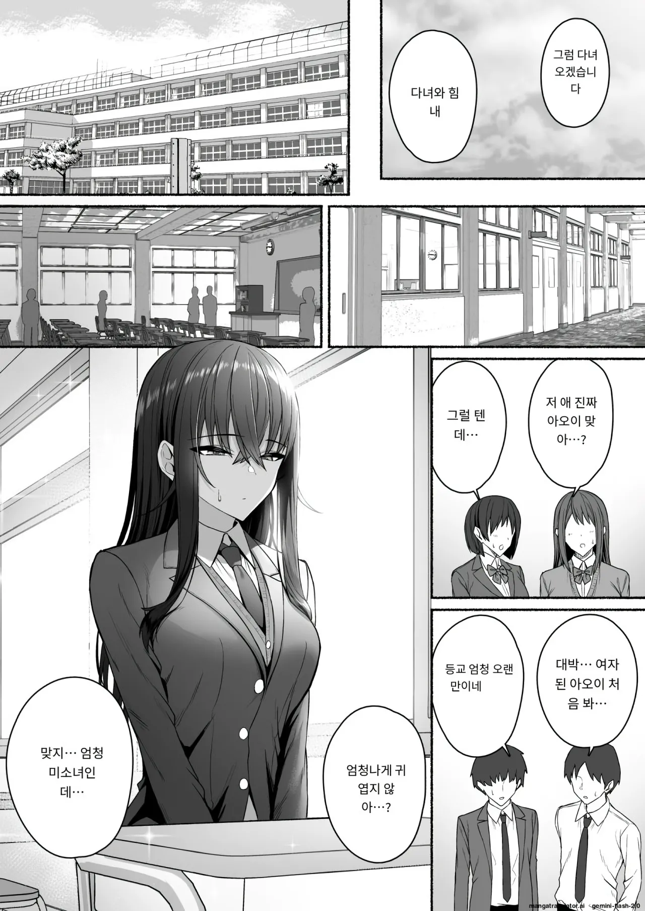 Gal to Boku ga Seibetsu Gyakuten Mesu ni Mezameru Bokui ︱갸루와 내가 성별 역전 암컷으로 눈을 뜨는 나 page 10 full