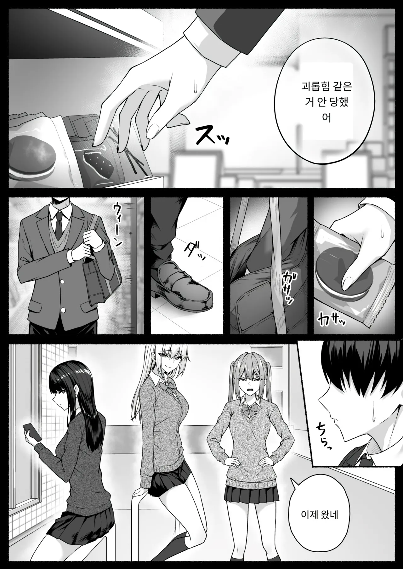 Gal to Boku ga Seibetsu Gyakuten Mesu ni Mezameru Bokui ︱갸루와 내가 성별 역전 암컷으로 눈을 뜨는 나 page 4 full