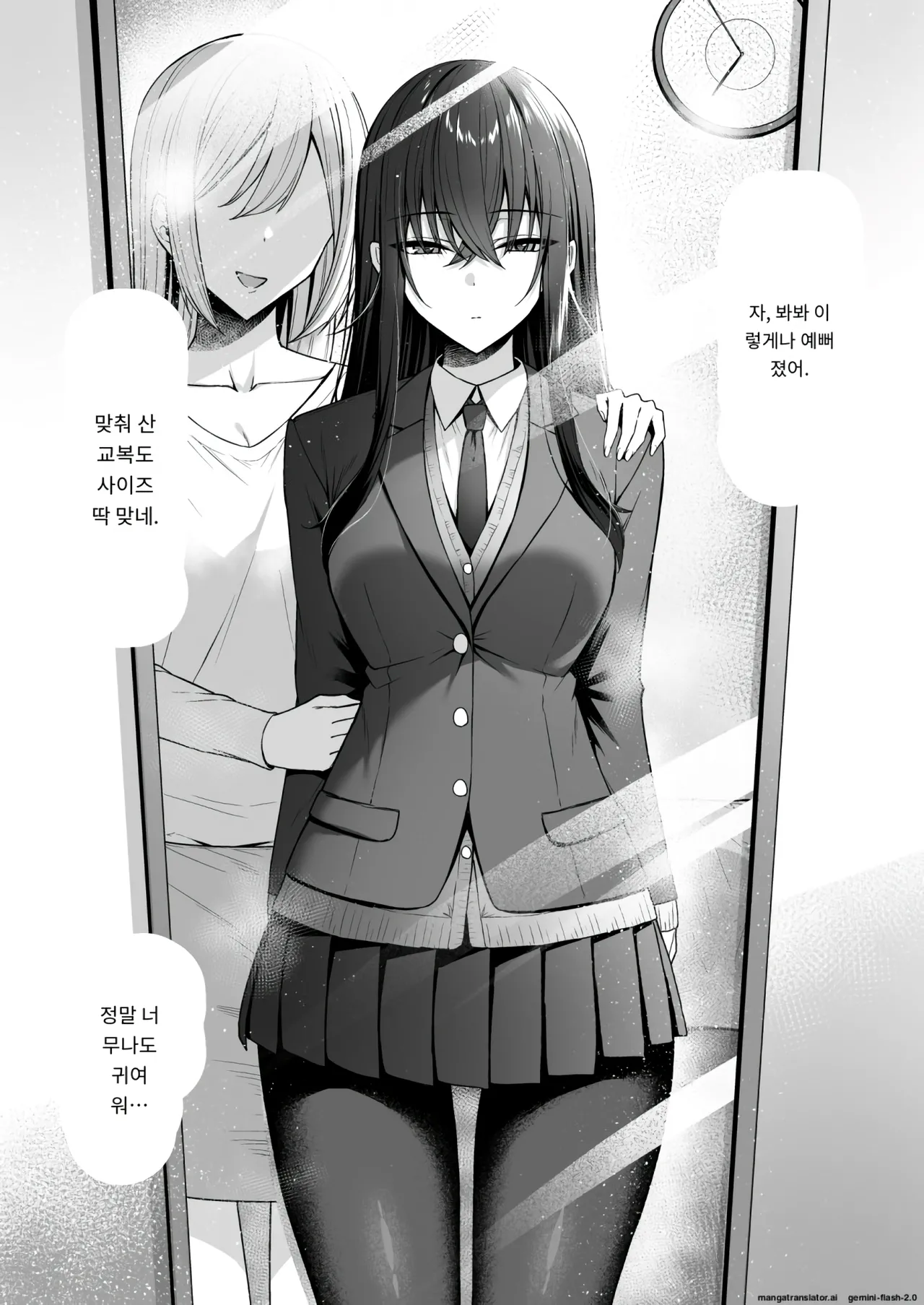Gal to Boku ga Seibetsu Gyakuten Mesu ni Mezameru Bokui ︱갸루와 내가 성별 역전 암컷으로 눈을 뜨는 나 page 8 full