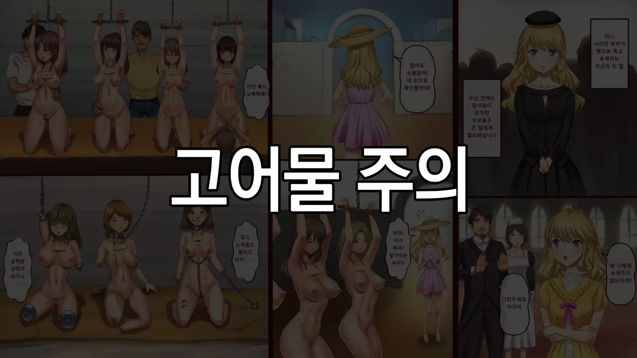 Yami Shijou | 암시장 page 1 full