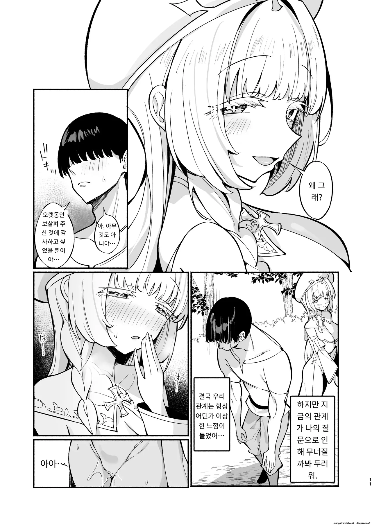 Mint-san wa Amaama Koubi shitai. ~Kyonyuu Healer no Onee-san ga Mechakucha Sasotte kuru Hanashi~ page 10 full