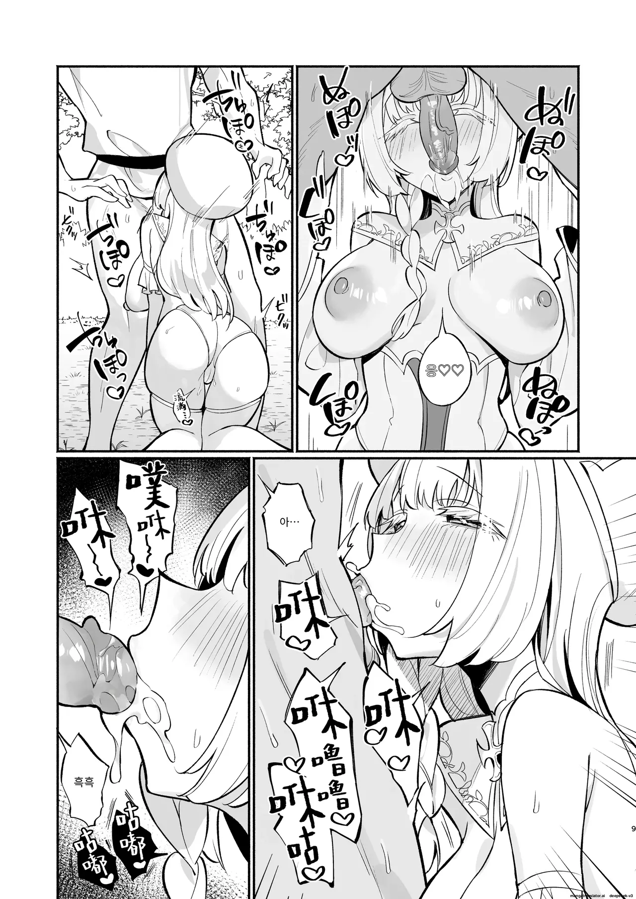 Mint-san wa Amaama Koubi shitai. ~Kyonyuu Healer no Onee-san ga Mechakucha Sasotte kuru Hanashi~ page 8 full