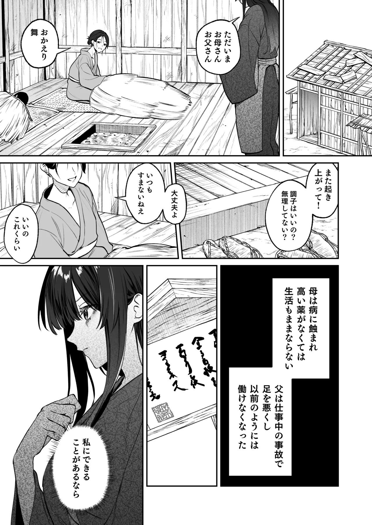 溺愛龍人と孕ませ性活～恐れられる龍人様に嫁いだら、常識外れのでろ甘孕ませ開発が私の日常になりました～ page 6 full