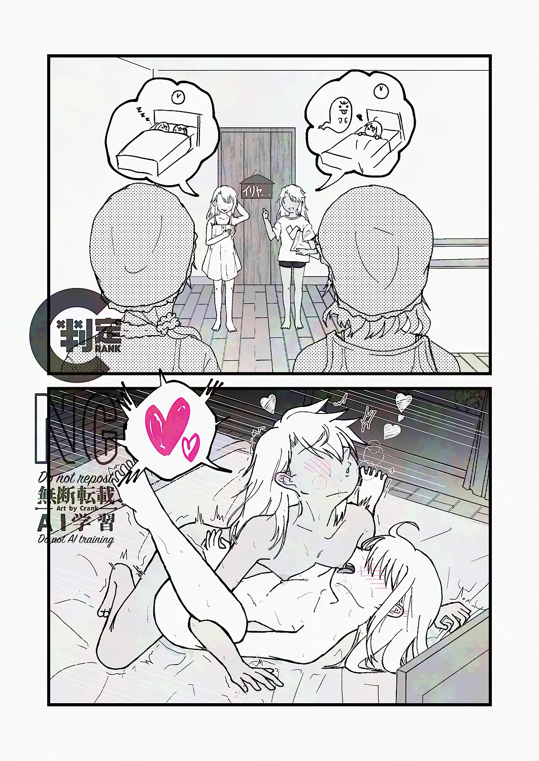 Iliklog page 10 full