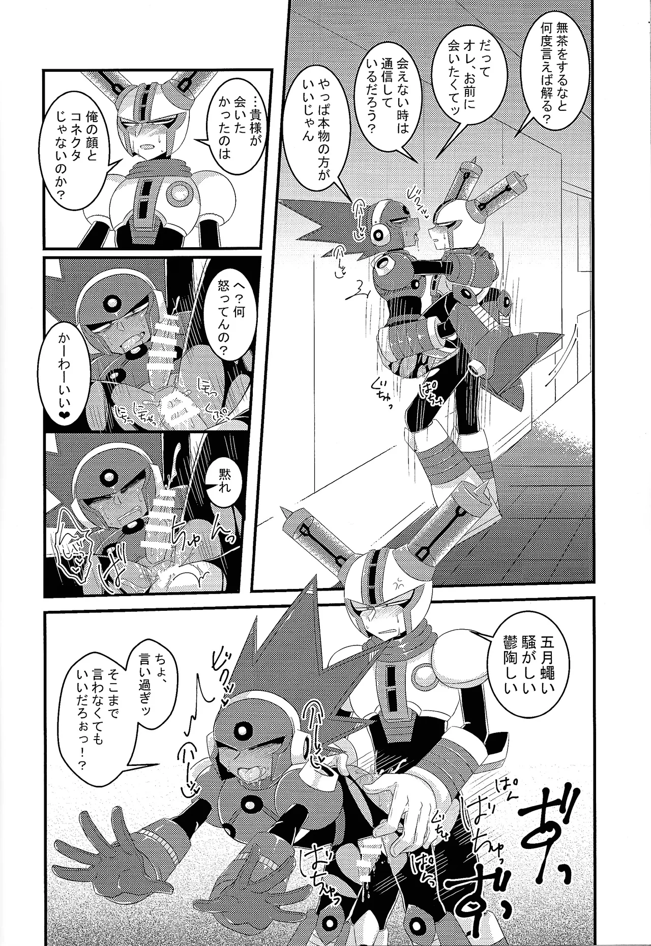 Ra bura bu hiyuburakunga mitai hon! page 3 full