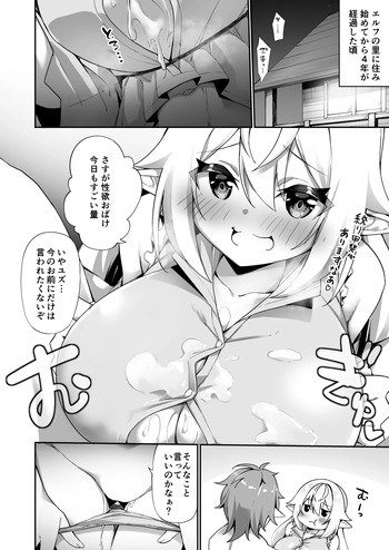 Yuzu to Shizuki no Osesse Mini Manga cover