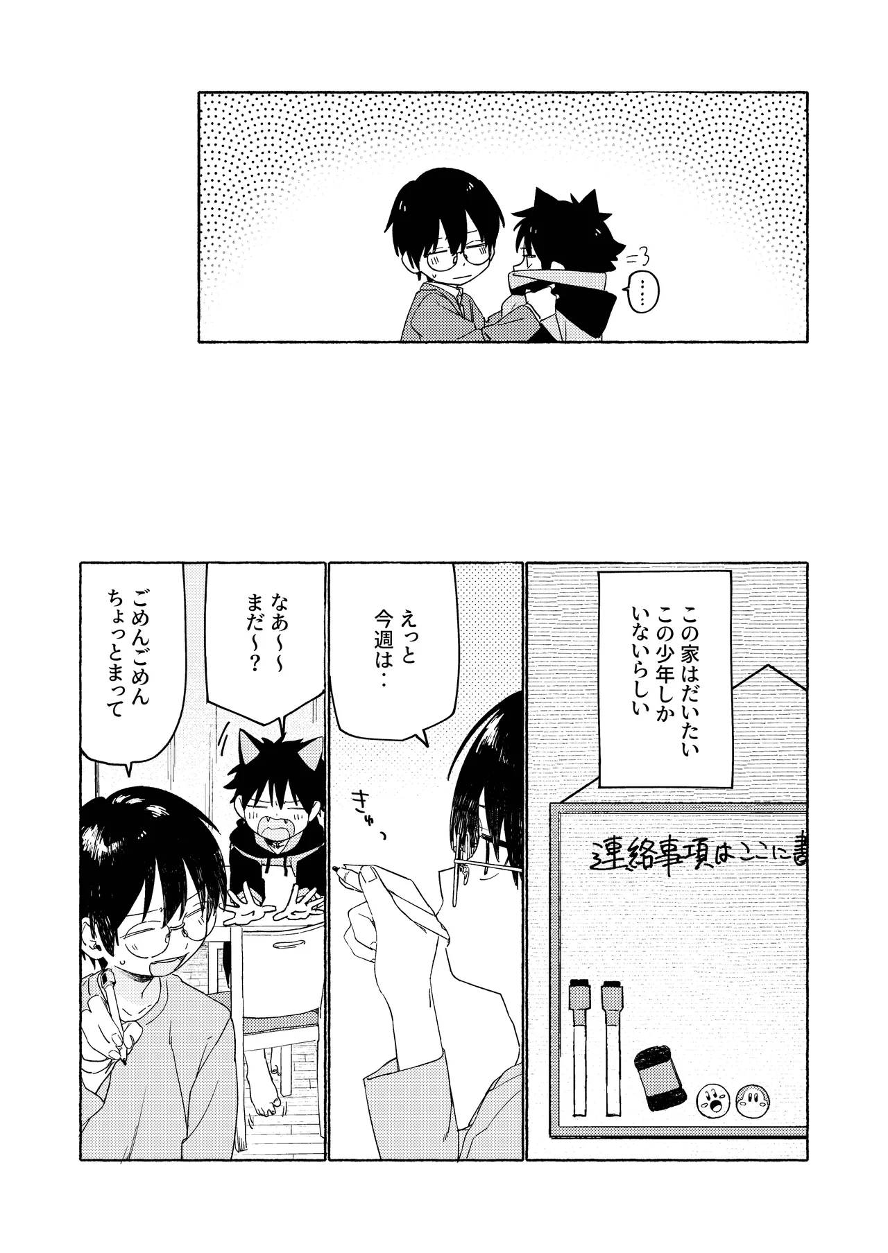 25×2TIME! page 10 full