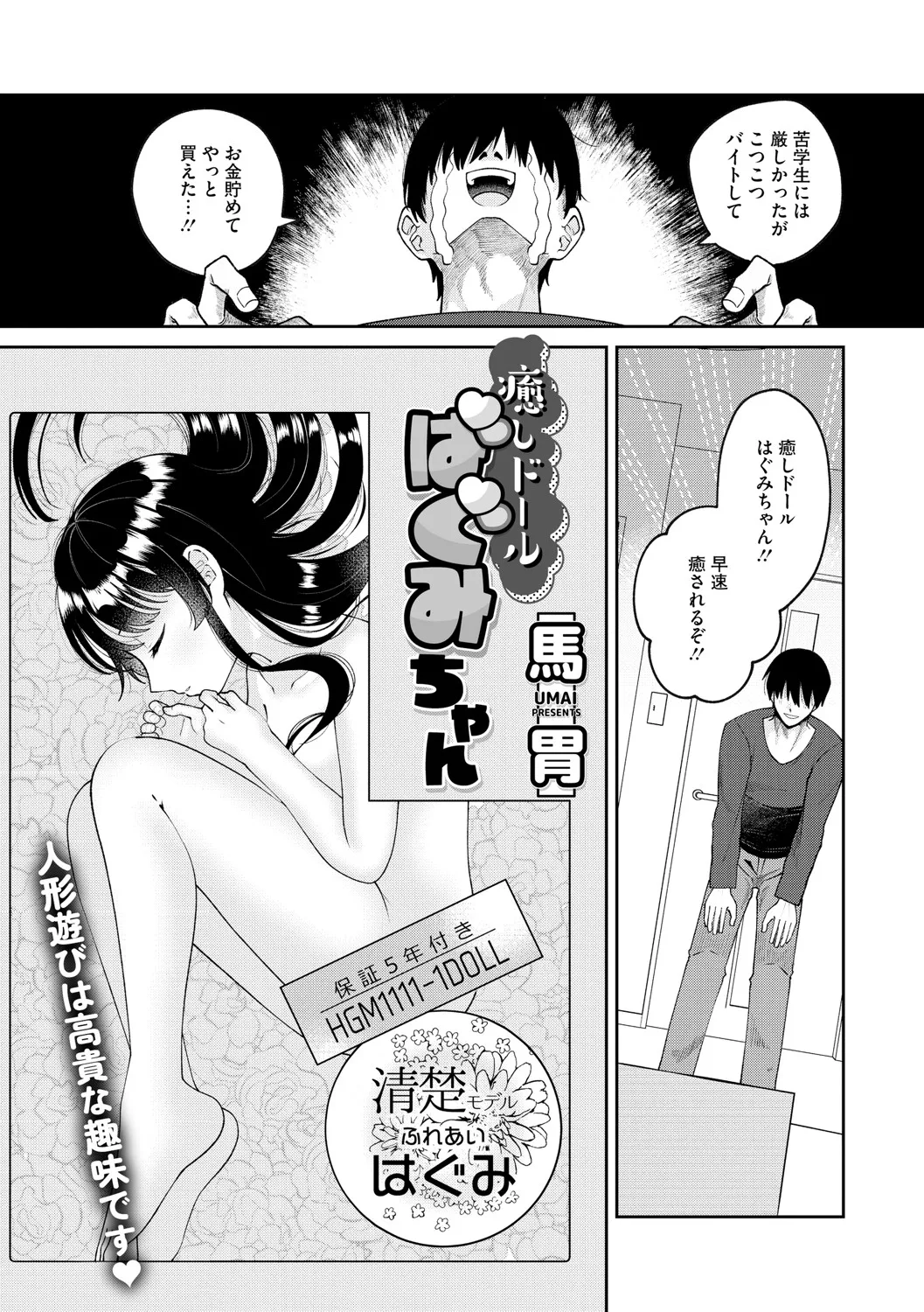Little Girl Strike Vol. 35 page 4 full