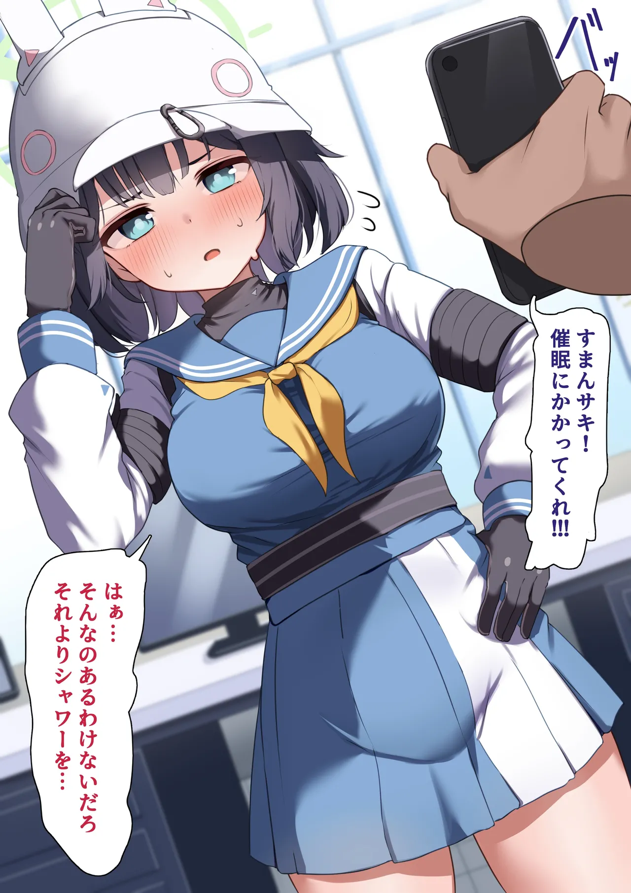 アオトーメイ fanbox page 10 full