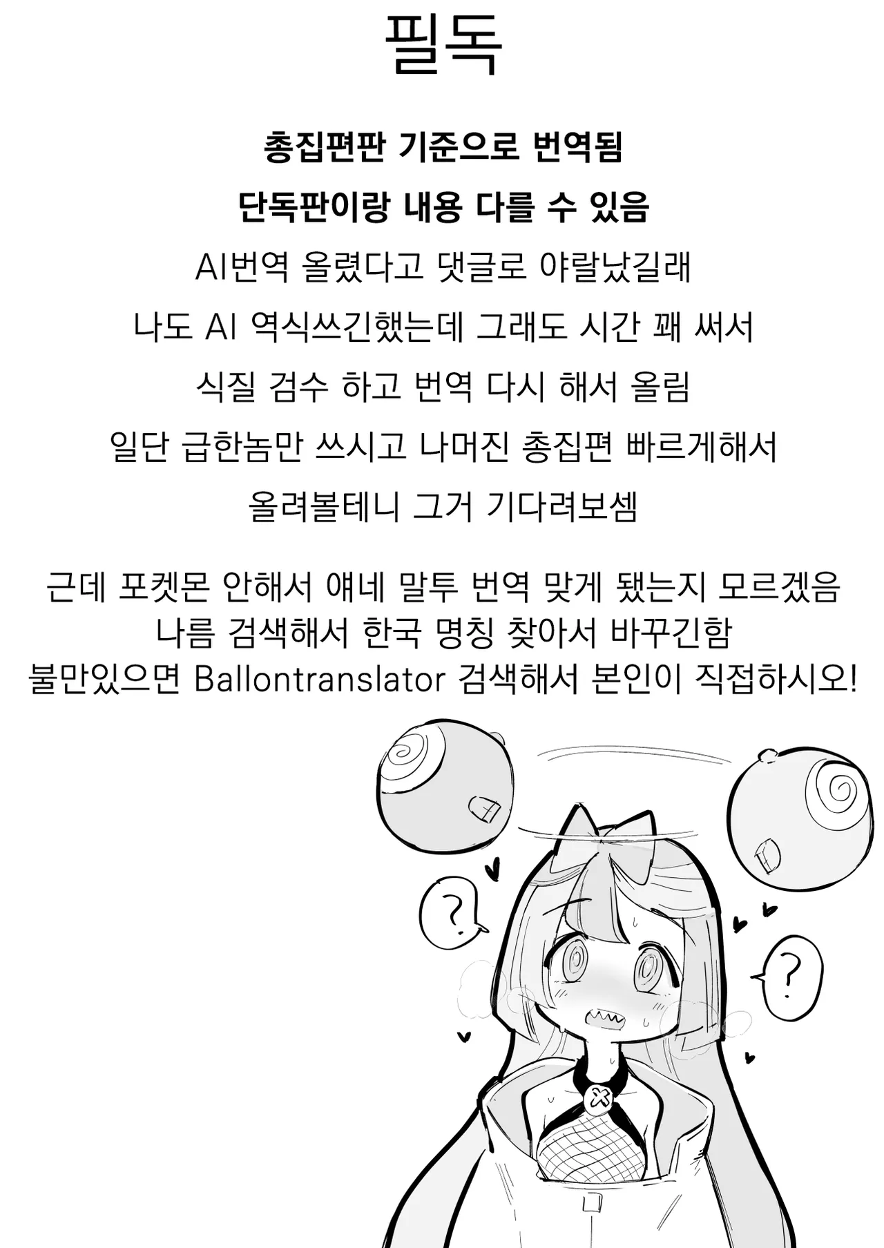 Saimin Nanjamo-chan 2 | 최면 모야모 쨩 2 page 2 full