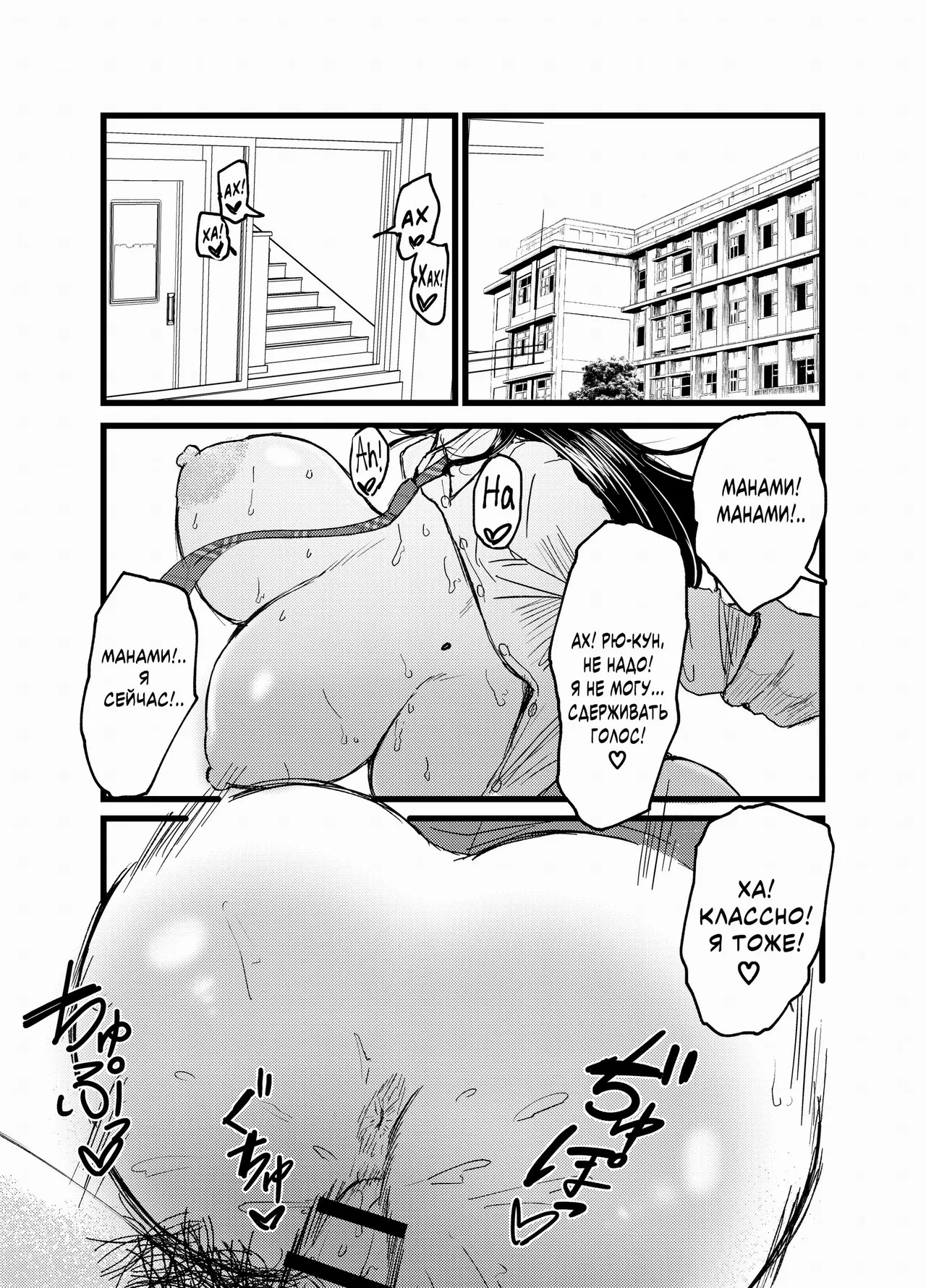 Netorare Bae 1 ~YouCha Kanojo no SNS Netorare Kiroku~ page 3 full