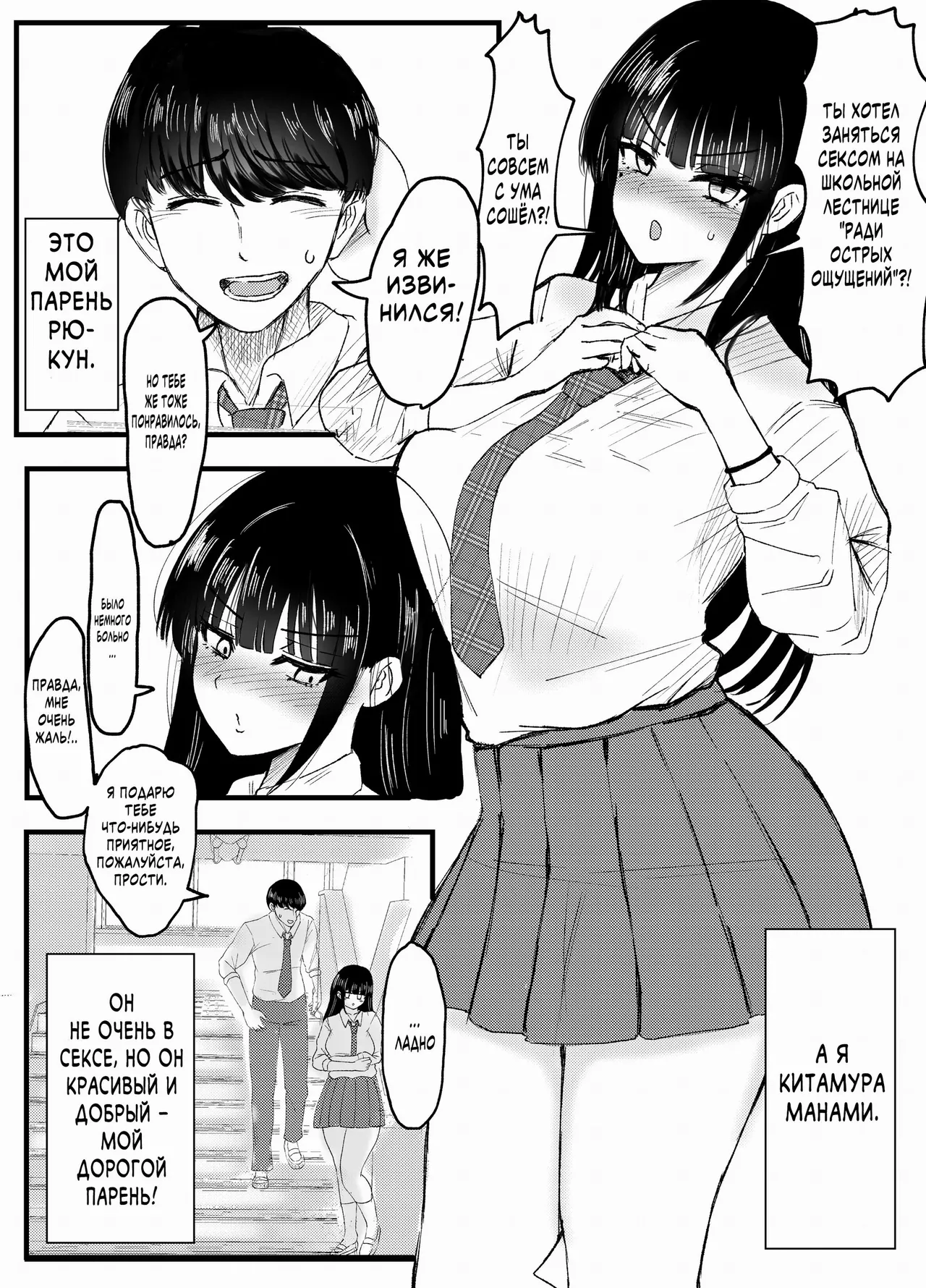 Netorare Bae 1 ~YouCha Kanojo no SNS Netorare Kiroku~ page 5 full