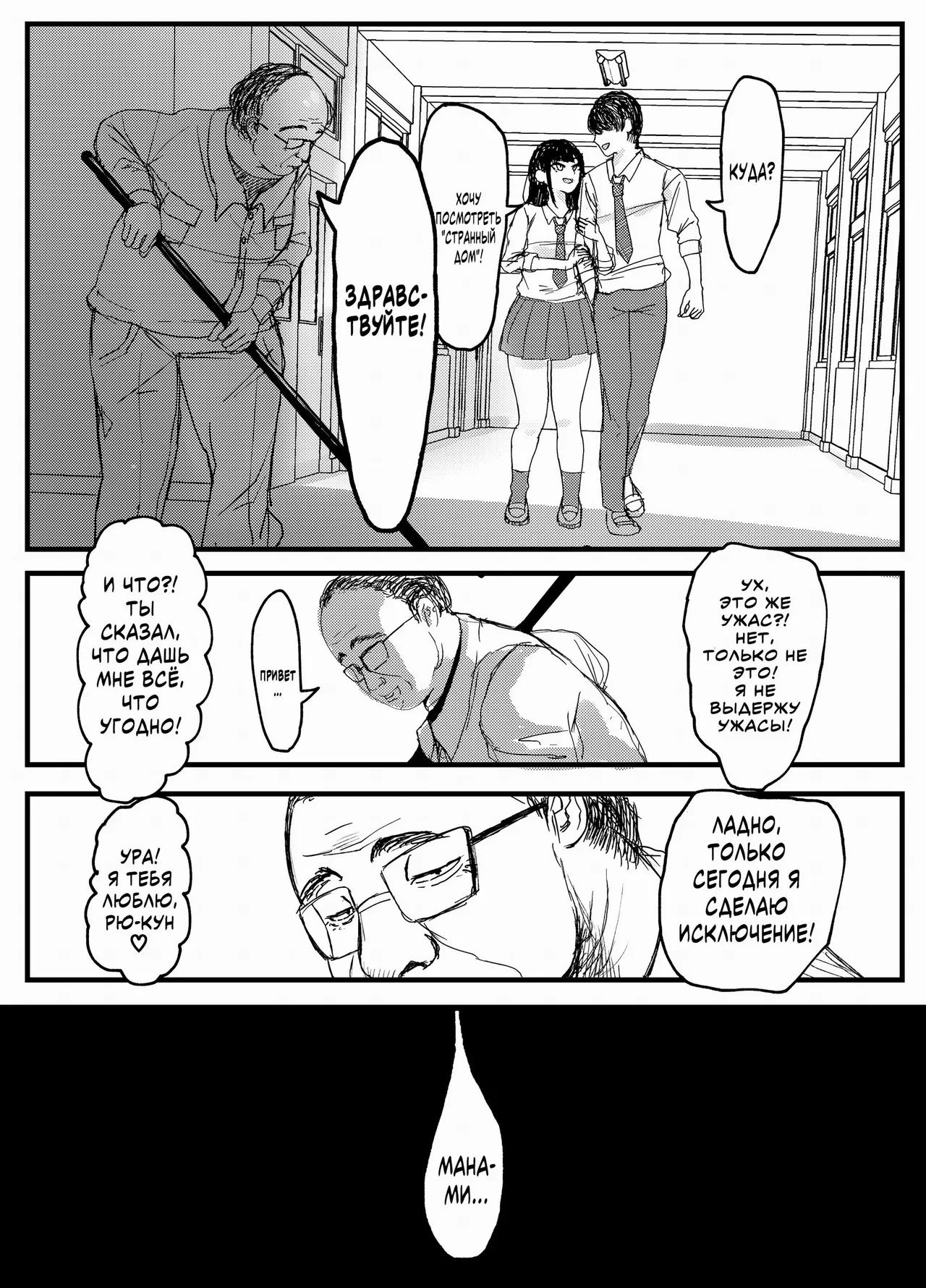 Netorare Bae 1 ~YouCha Kanojo no SNS Netorare Kiroku~ page 6 full