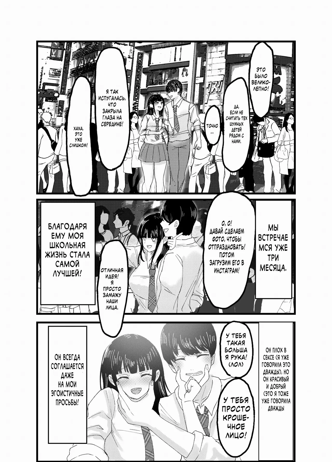 Netorare Bae 1 ~YouCha Kanojo no SNS Netorare Kiroku~ page 7 full
