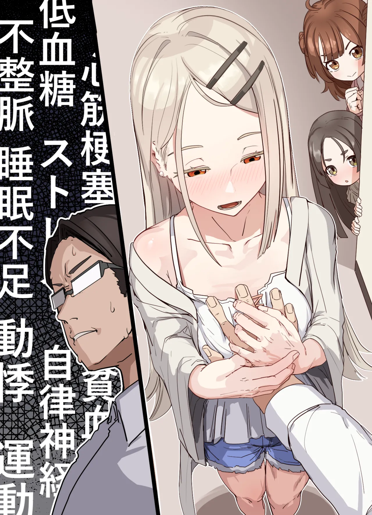 叡智なレッスンを頑張る広 page 3 full