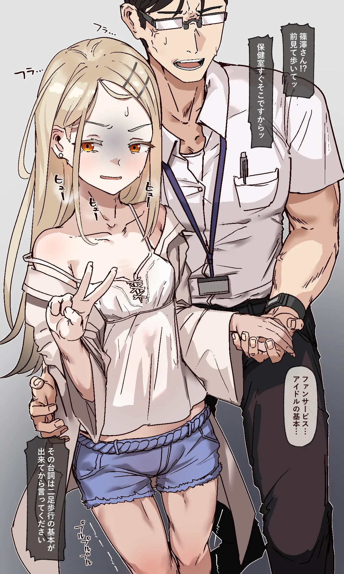 叡智なレッスンを頑張る広 page 4 full