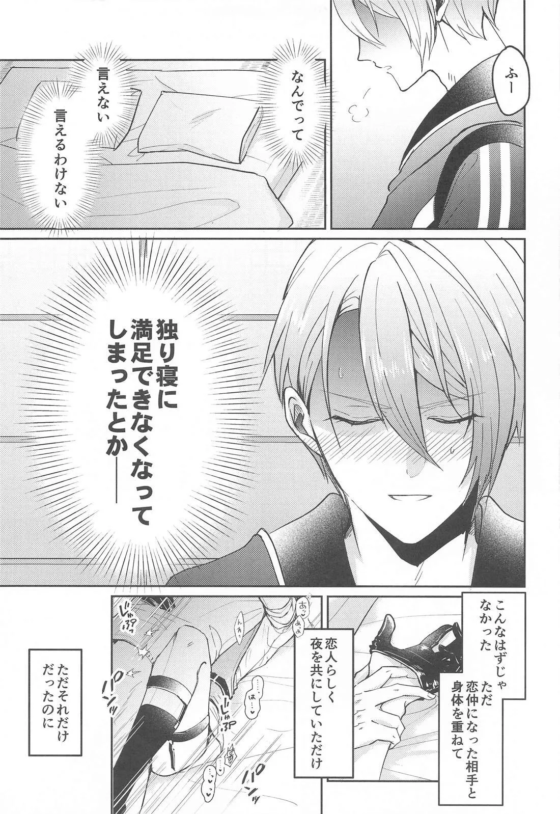 Konna hazu ja nakattanoni page 10 full