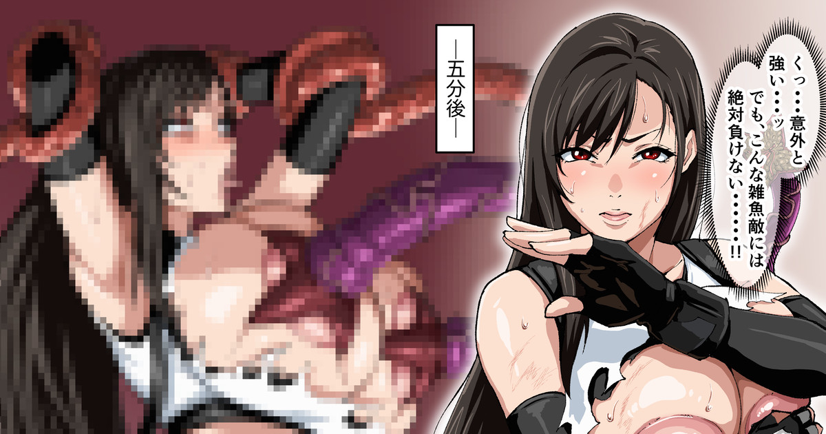 ティファ色々 page 1 full