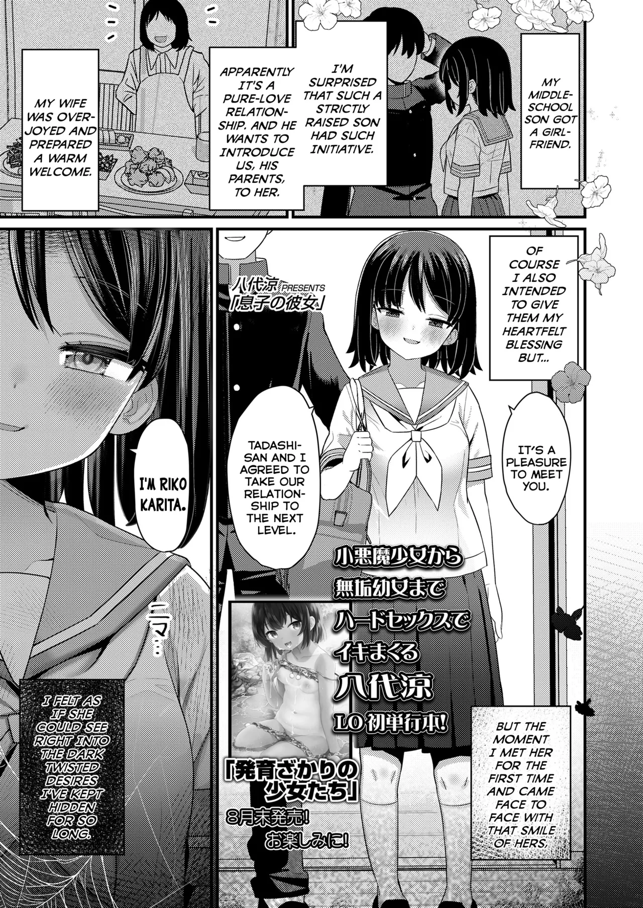 Musuko no Kanojo | My Son's Girlfriend page 1 full